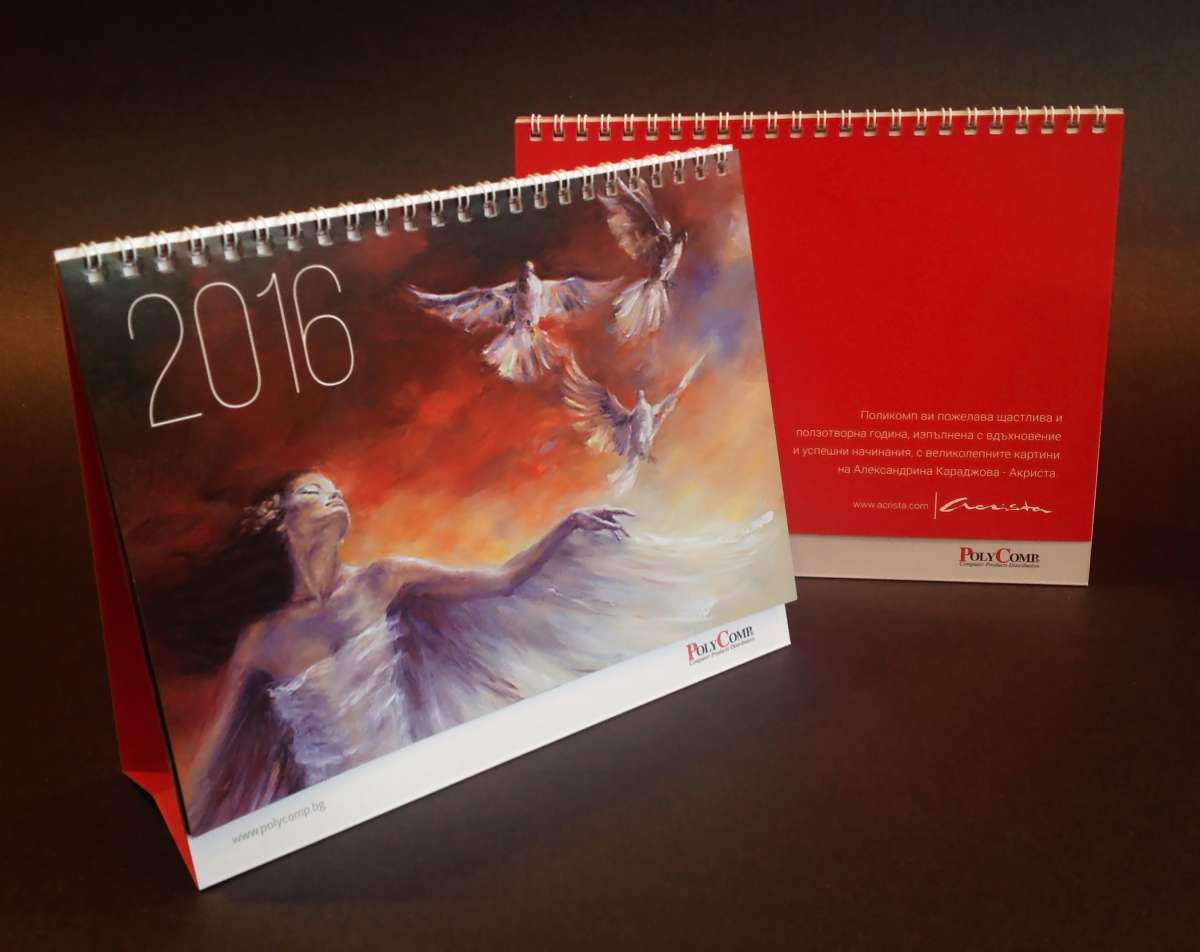 Acrista Art календар за 2016